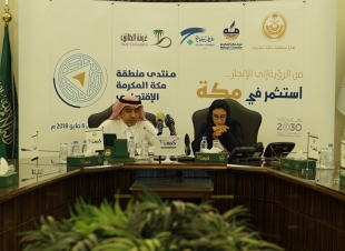 أزاحت إمارة منطقة مكة المكرمة الستار عن تفاصيل منتدى منطقة مكة المكرمة الاقتصادي تحت شعار من الرؤية إلى الإنجاز  استثمر في مكةمعلنة أن أكثر من 59 متحدثاً متخصصاً من داخل المملكة