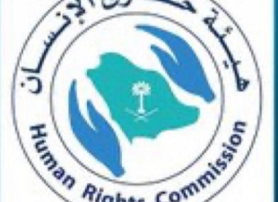 هيئة حقوق الإنسان تشيد بمبادرة جمعية كيان 