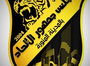 مجلس جماهير الاتحاد بالمدينة يقيم حفل تكريم اعضاء مجلسه ...