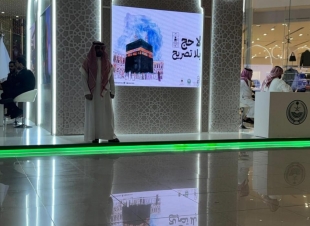إمارة منطقة مكة المكرمة تشارك في معرض وزارة الداخلية المتنقل (لا حج بلا تصريح) بمحافظة الطائف، لنشر الوعي لدى الراغبين