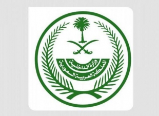 الداخلية تخفف قيود جائحة كورونا في المملكة اليوم