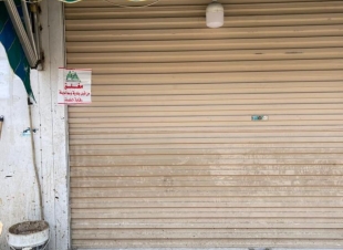 أمانة منطقة حائل تنفذ 1336 جولة رقابية على المنشآت التجارية.