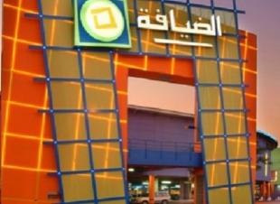 الصائغ يفتتح اليوم فعالية ومن حياتي حياة بسوق الضيافة الصائغ يفتتح غداً فعالية ومن حياتي حياة  بسوق الضيافة