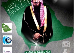 صحيفة صدى الحجاز تجدد البيعة لخادم الحرمين الشريفين وسمو ولي العهد