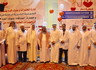 تدشين حملة التبرع بالدم بالمدينة المنورة 