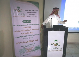 صحة طيبة تنفذ ورش التثقيف الصحي للحج 