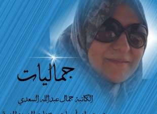 والألم ميراث الأجداد