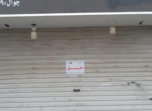 أمانة جدة تواصل حملة تطبيق الإجراءات الاحترازية وتغلق 265موقعاً ...