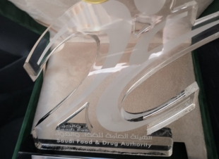 تكريم مستشفى العزيزية من الهيئة العامة للدواء و الغذاء 