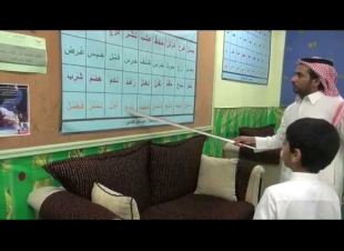 معلم يدرس الصف الثاني الابتدائي بطريقة كتابة الاملاء بالحركات غيبا