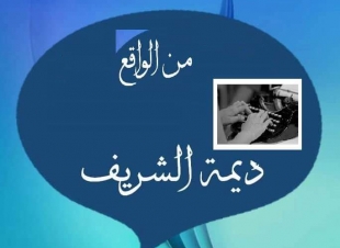 وبشر الصابرين