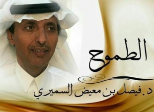 مفهوم الأمن الذاتي ودور الضحية في ارتكاب الجريمة ... 