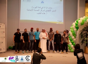 وزارة العمل والتنمية الإجتماعية بمكة تطلق  مبادرة(أنا في قمة الهرم) لتأهيل الأيتام وتمكينهم من مهارات قيادة الحياة