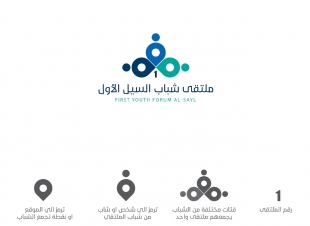 ينطلق ملتقى شباب السيل السبت القادم