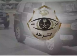 القبض على عاملة منزلية سحرت أسرة سعودية كانت تعمل لديهم