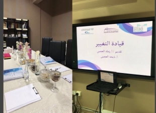 وحدة تطوير المدارس بالاحساء تنفذ ورشة لقائدات مدارس مجمع نورة الجبر