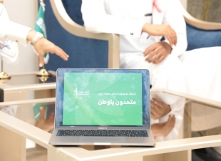 غرفة جازان تطلق هويتها الخاصة باليوم الوطني التسعين (متحدون يا وطن)