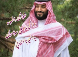 [ حب المواطنين للقائد الشاب  ] 
