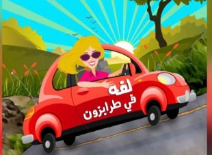جمعية إتقان لتحفيظ القرآن الكريم بقلوة تكرم طلابًا ومعلمًا متميزين