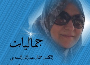 بأي حال يا عيد ...