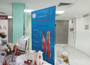 إقامة فعالية خاصة لأمراض الدم الوراثية بمستشفى  العزيزية للاطفال بجدة  بمناسبة اسبوع أمراض الدم الوراثية العالمي