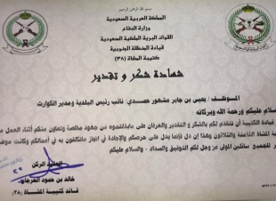 كتيبة المشاة ٣٨ تكرم المشهور مساعد رئيس بلدية محافظة صامطة