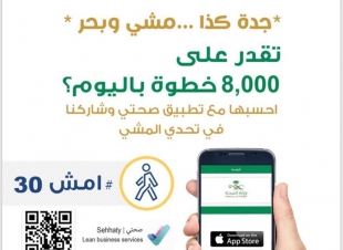 التطورات الحديثة في كيفية ممارسة رياضة المشي 