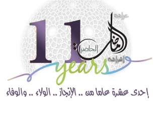 عراقة الماضي وإشراقة الحاضر ينطلق بداية رمضان في موسمه الـ 11 بجدة