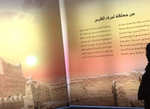 سوق عكاظ مفاجأة غير متوقعة