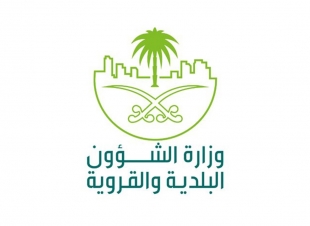 الشؤون البلدية توضح مميزات خدمة تصريح موقع موسمي