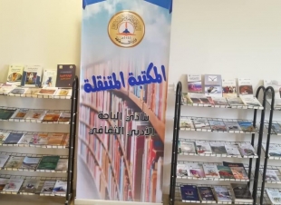 *قافلة أدبي الباحة يطلق قافلة الصيف الثقافي*