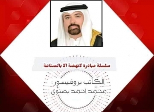 لانهضة إلا بالصناعة 