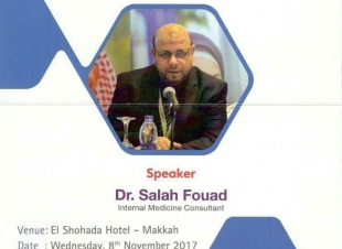 نادي مكه للسكر ينظم محاضرة الجديد في علاج وتشخيص مرض السكر بمناسبة اليوم العالمي للسكر 2017