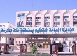 تعليق الدراسة في مكة ومحافظاتها جاءت حسب التقارير الواردة لهيئة الأرصاد