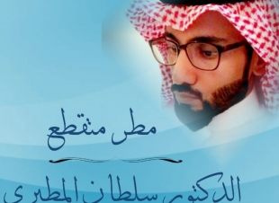أعمالٌ على قارعة الوقت 