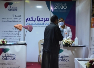 الجمعية الخيرية لمرضى الكبد تختتم فعاليات المعرض التوعوي بأمراض الكبد بالجوف