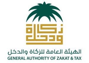 الزكاة والدخل 56 يوماً للبدء بتطبيق ضريبة القيمة المضافة