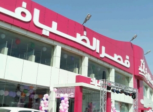 إفتتاح مطعم قصر الضيافة بجازان