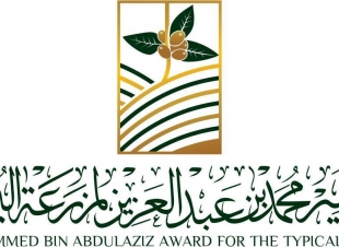فتح باب المنافسة والترشح لجائزة الأمير محمد بن عبدالعزيز المليونية لمزرعة البن النموذجية في عامها الثاني 