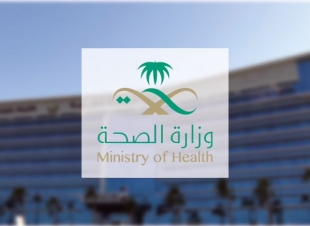 وزارة الصحة تعلن عن توفر لقاح  للحزام الناري بمراكز الرعاية الصحية الأولية 