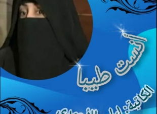 هل بات الإياب محفوفاً بالغياب ؟ 