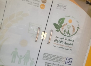 بر الطوال تمنح العضوية الفخرية للفاضلة غادة السليمان