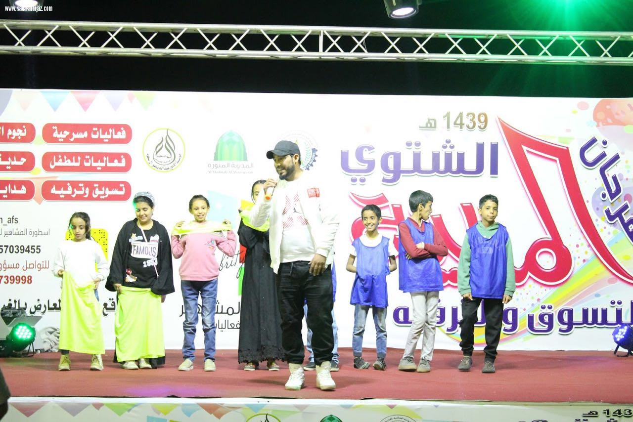 فعاليات ومهرجانات المدينة المنورة الشتوية صحيفة صدى الحجاز الالكترونية