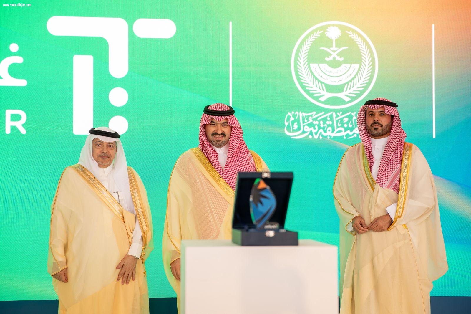 نائب أمير منطقة تبوك يشهد انطلاق أعمال 