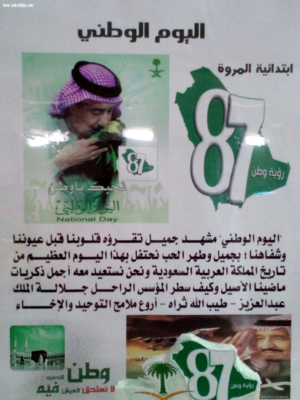 مستشفى الامير سلمان بن محمد بالدلم  يقيم فعالية (تحسبونه بس نسيان) في اليوم العالمي للزهايمر