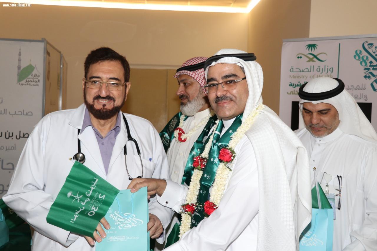 مستشفى الملك فهد بالمدينة يحتفل باليوم الوطني ويشارك المرضى فرحة الوطن .