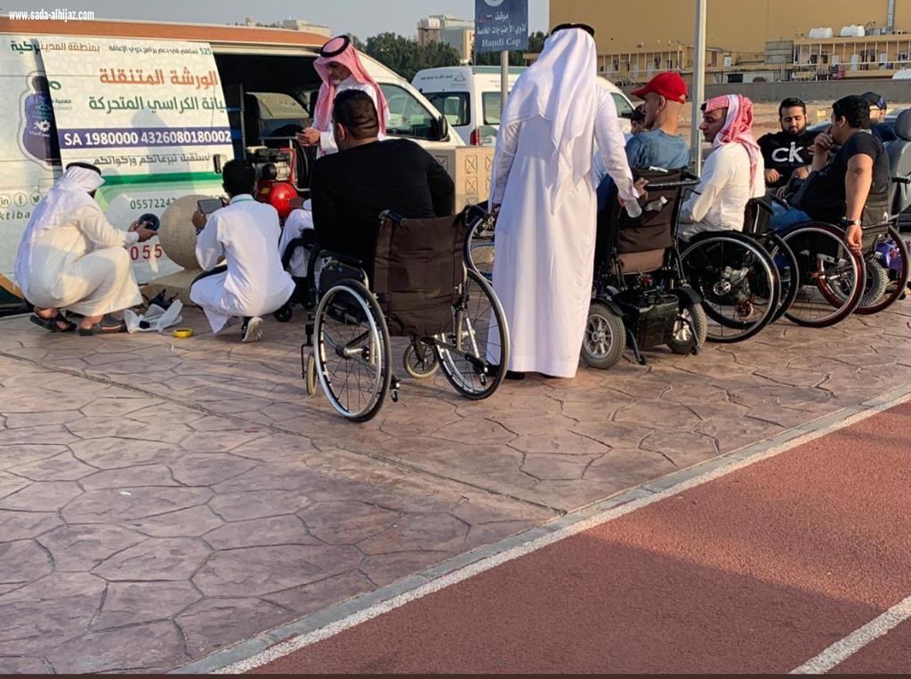 جمعية طيبة للإعاقة الحركية تختم مبادرتها للأشخاص ذوي الإعاقة في جدة وتُبشر أهالي مكة
