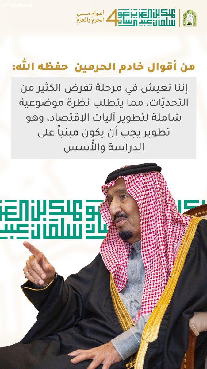 بالصور .. الشؤون الإسلامية تحتفي بذكرى البيعة الرابعة بمنظومة من الأعمال الإعلامية