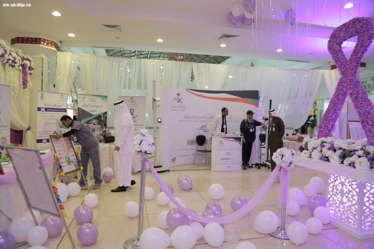 تدشين فعاليات الاسبوع الخليجي للسرطان بمول قلب الطائف 