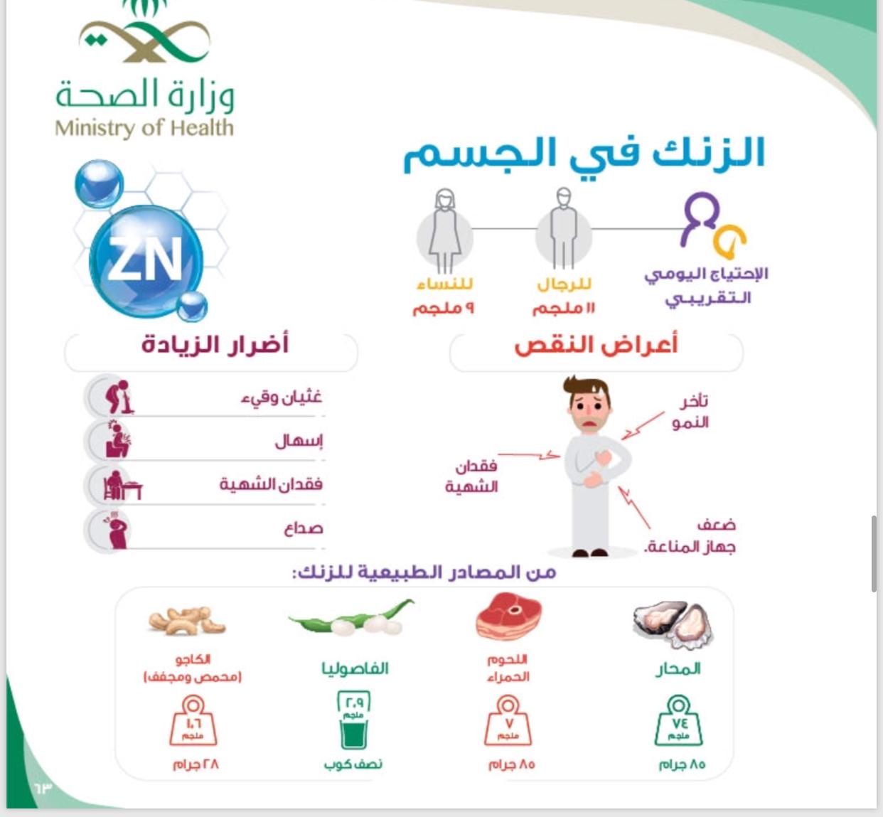 صحةالطائف تشارك في الفعاليات المصاحبة لمهرجان ولي العهد للهجن